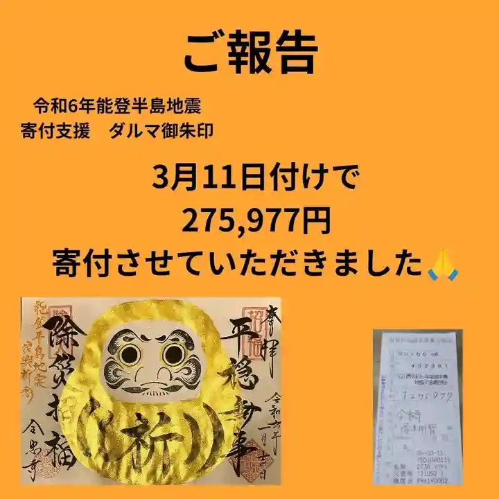 全忠寺のその他建物