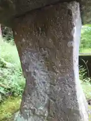 中之嶽神社(群馬県)