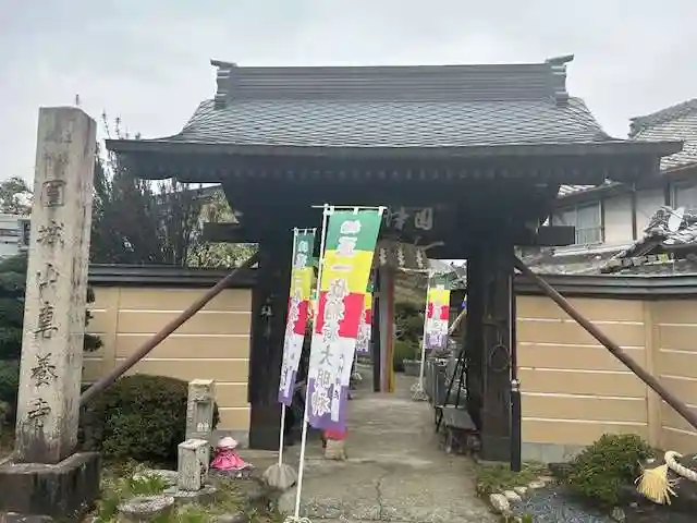 専養寺(岐阜県)