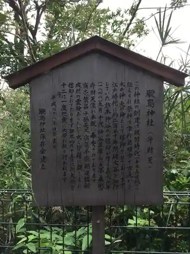 厳島神社の歴史