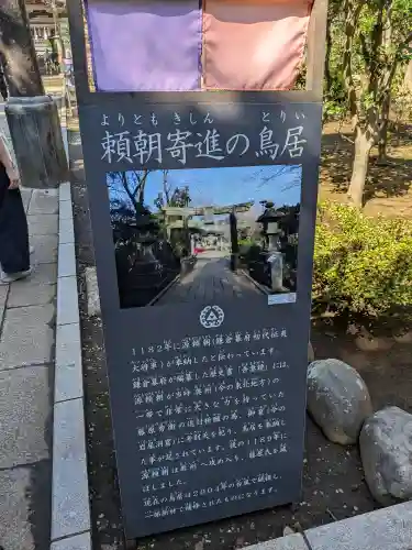 江島神社の歴史