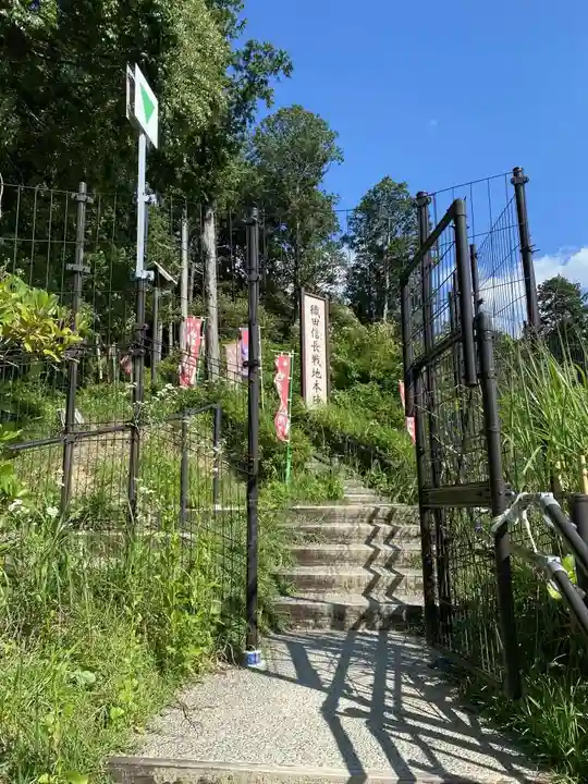 茶臼山稲荷神社(愛知県)