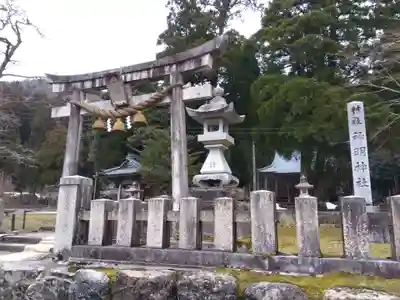 神明神社(福井県)