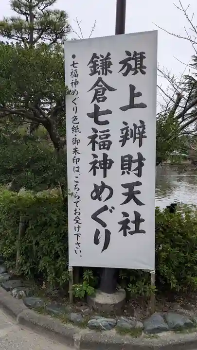 旗上弁財天社のその他建物