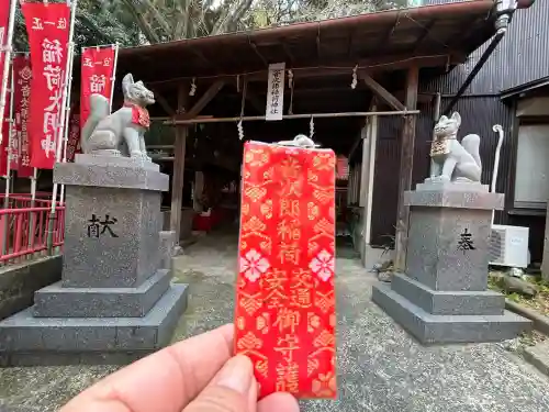 音次郎稲荷神社の{uncategorized: "未分類", other: "その他", undefined: "問題あり", building: "その他建物", grave: "お墓", sacred_gate: "鳥居", guardian: "狛犬", statue: "像", buddha: "仏像", history: "歴史", nature: "自然", garden: "庭園", animal: "動物", pagoda: "塔", temizu: "手水舎", mountain_gate: "山門・神門", sanctuary: "本殿・本堂", subordinate: "末社・摂社", art: "芸術", scenery: "景色", jizo: "地蔵", ema: "絵馬", goshuin: "御朱印", omikuji: "おみくじ", items: "授与品その他", amulet: "お守り", goshuincho: "御朱印帳", eats: "食事", festival: "お祭り", votive_dance: "神楽", shichigosan: "七五三参", wedding: "結婚式", experience: "体験その他", initially: "初詣", around: "周辺", anti_infection: "感染症対策"}