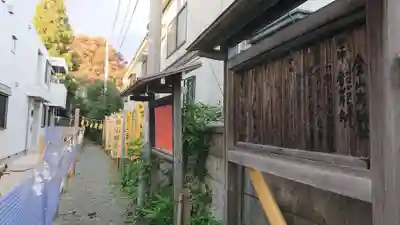 金山彦神社のその他建物