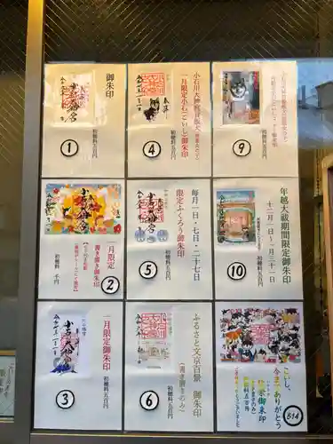 【閉業】小石川大神宮(東京都)