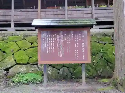 諏訪大社の歴史