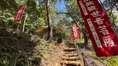 岡応寺(山形県)