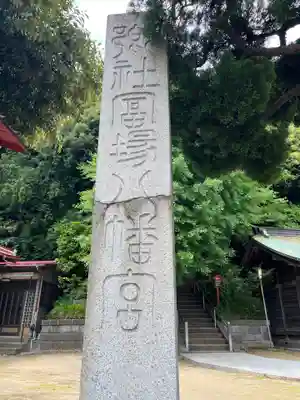 冨塚八幡宮のその他建物