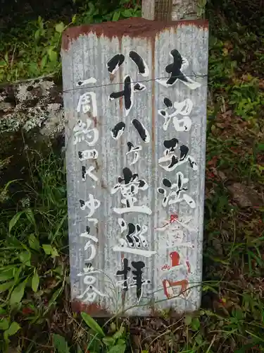 弘法堂のその他建物