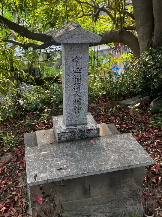 愛宕神社(兵庫県)