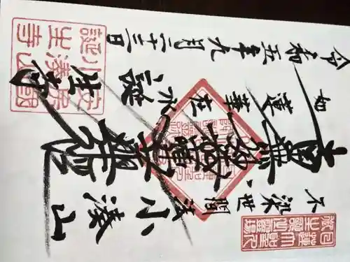 誕生寺(千葉県)