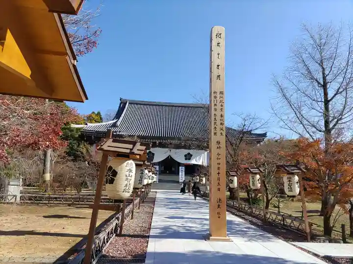 智積院(京都府)