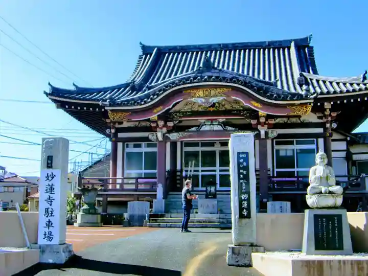 妙蓮寺(千葉県)