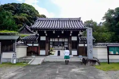大興寺の山門・神門