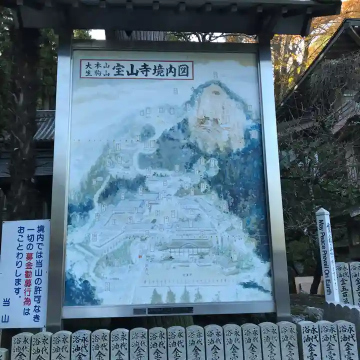 宝山寺のその他建物