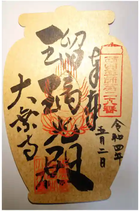 大乗寺の御朱印