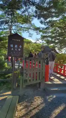 瑞巌寺のその他建物