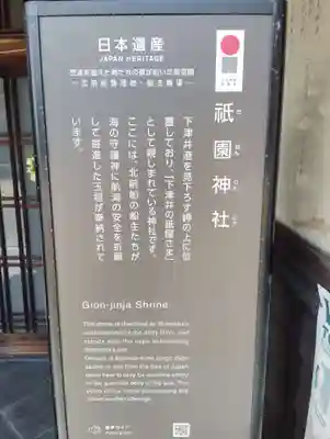 祇園神社(岡山県)