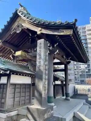 蓮慶寺(東京都)