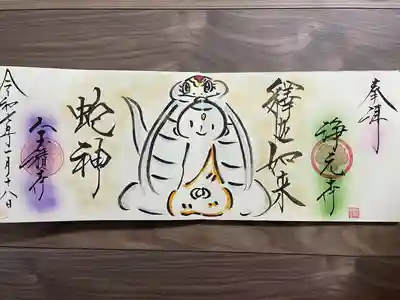 宝積寺(静岡県)