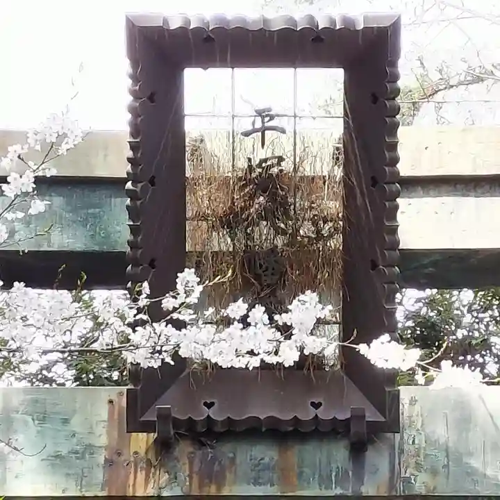 平塚八幡宮(神奈川県)