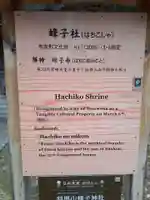 蜂子神社(山形県)