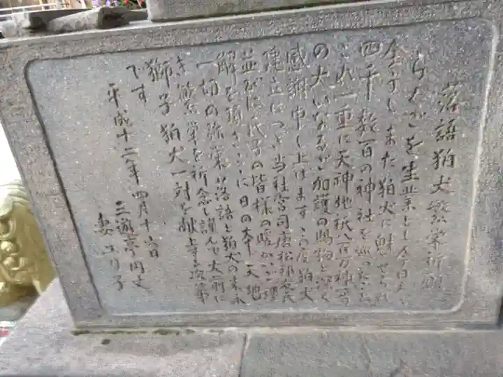 綾瀬稲荷神社(東京都)