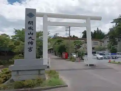 開成山大神宮(福島県)