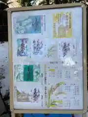 札幌諏訪神社の御朱印