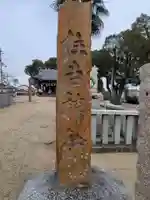 住吉神社(愛媛県)