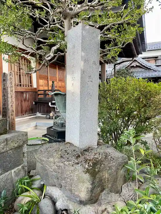 興禅寺(東京都)