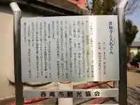 常福寺の歴史