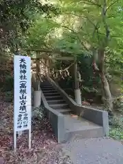 鎌田神明宮の鳥居