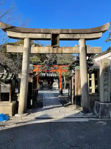 満足稲荷神社の鳥居