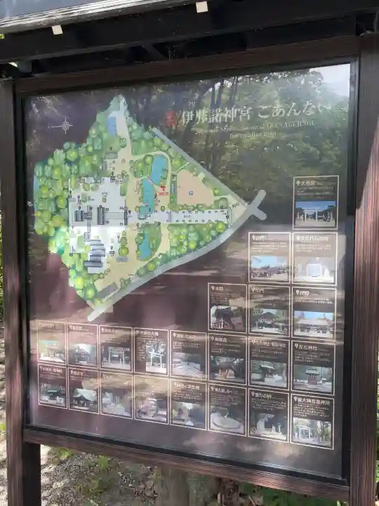 伊弉諾神宮(兵庫県)