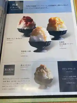 伊勢山皇大神宮(神奈川県)