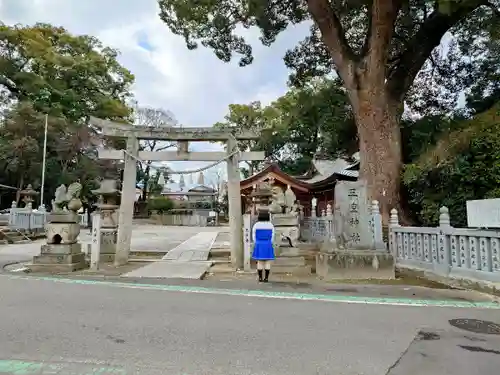 三皇神社の鳥居