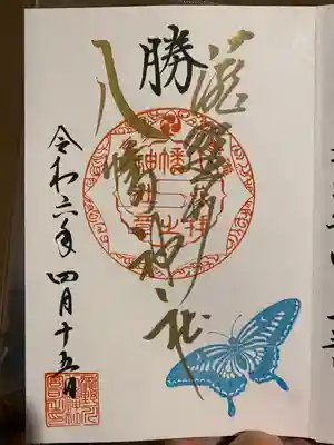 滝野川八幡神社(東京都)