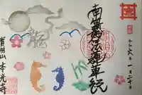 本光寺(京都府)