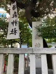 椙森神社の建物その他