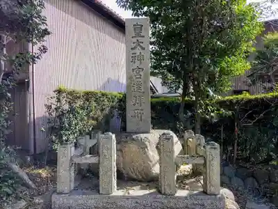 大宮神明社のその他建物