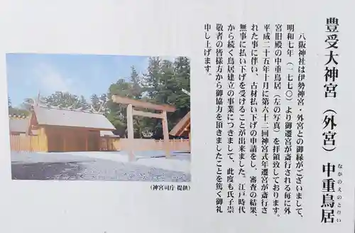 八阪神社のその他建物