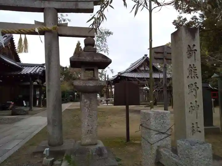 新熊野神社のその他建物