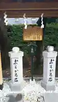 里之宮 湯殿山神社のその他建物