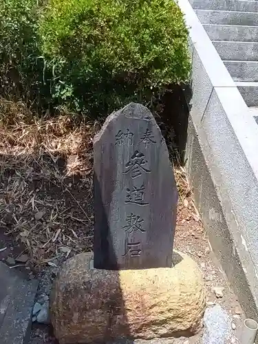 御嶽神社(神奈川県)