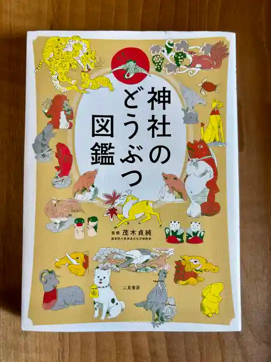 蚊里田八幡宮(長野県)