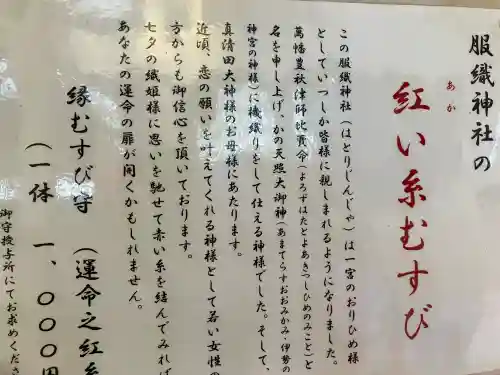 真清田神社(愛知県)