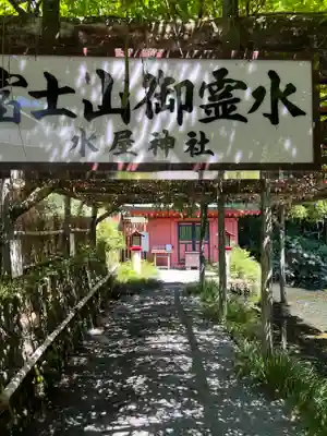 富士山本宮浅間大社(静岡県)